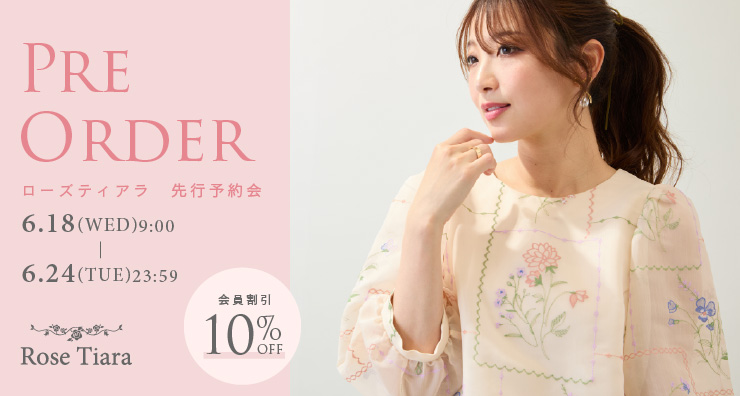 未使用品 Rose Tiara ローズティアラ バンビーナツイードジレ 42 未使用品 Rose Tiara ローズティアラ バンビーナツイードジレ 42