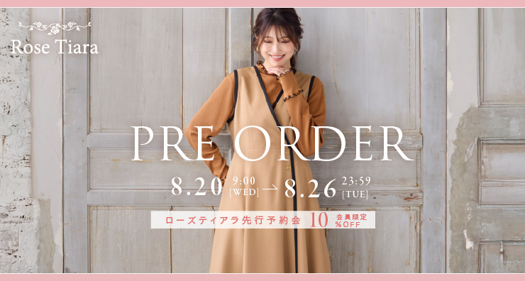 新品！Rose Tiara ノーカラージャケット ピンク 42 RoseTiara先行予約