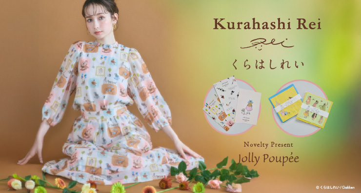 JollyPoupee×Kurahashi Rei | レディースファッション【JUNIOR Online