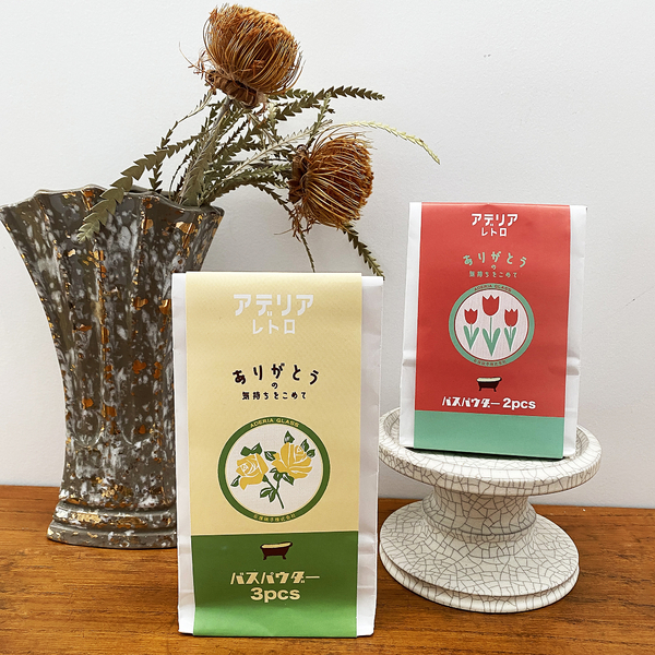 アデリアレトロ　バスセット バスギフト ボディケア ほんやら堂 アデリアレトロ バス＆ボディケア